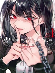 寻找前世之旅漫画第二卷关键词便签:规则与身份