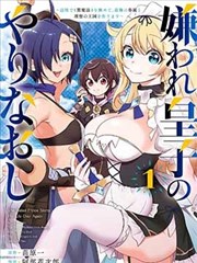 寻找前世之旅漫画第四卷关键词便签:情感回收