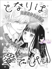 寻找前世之旅漫画第六卷关键词便签:真相与呼应